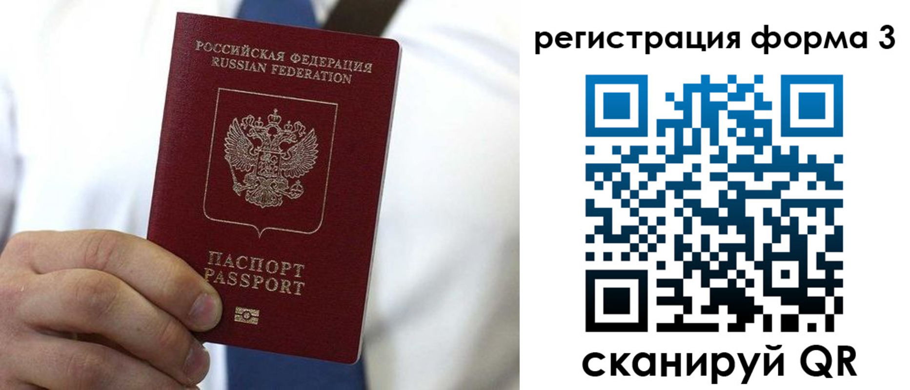 прописка 2025 в Еманжелинске