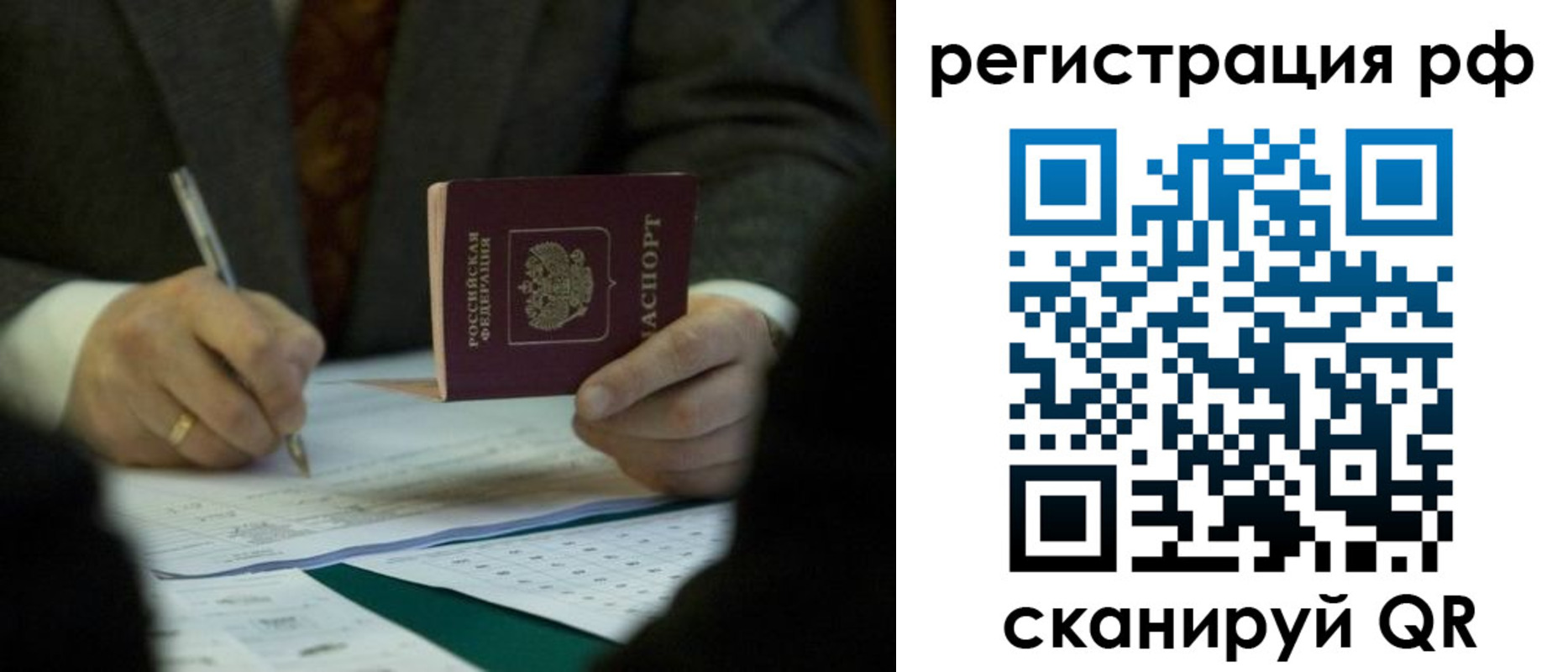 временная прописка в Еманжелинске