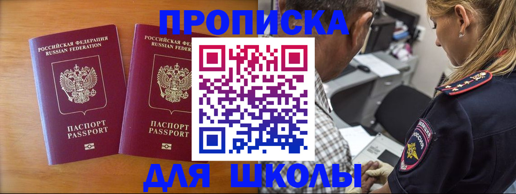 временная регистрация собственник в Еманжелинске