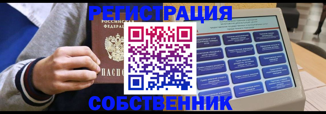 временная регистрация госуслуги в Еманжелинске