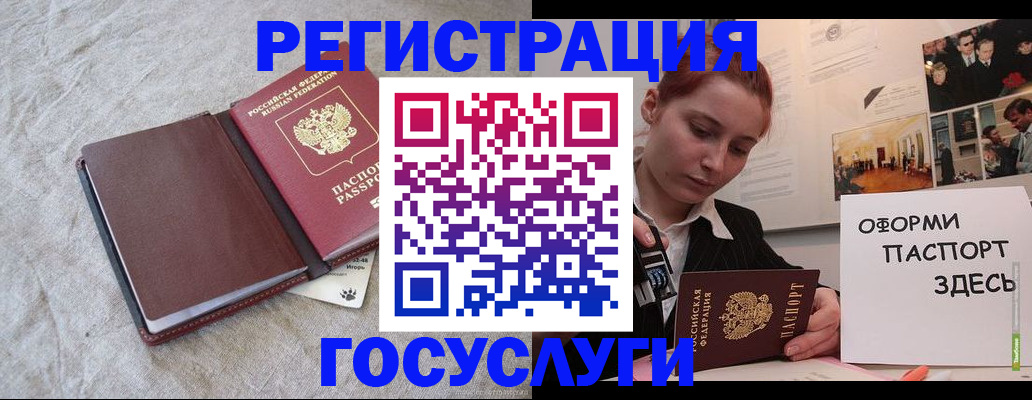 прописка для работы в Еманжелинске